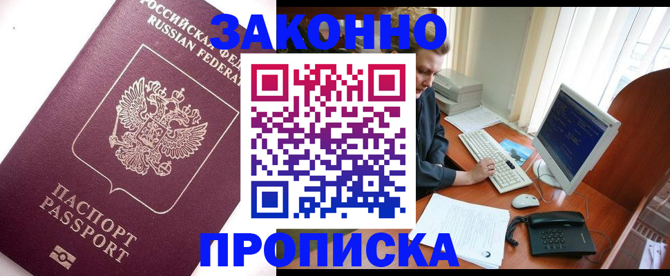 прописка от собственника в Кремёнках