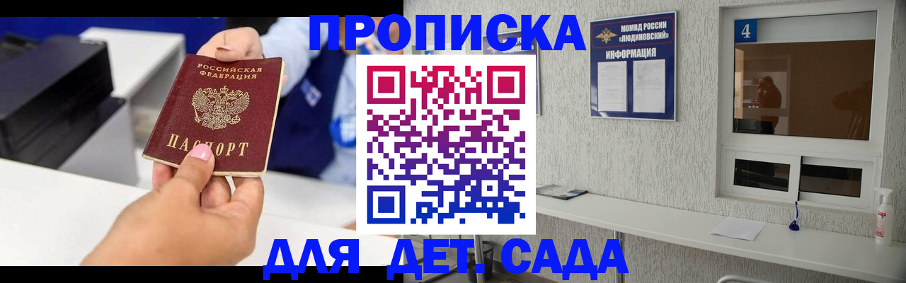 прописка штамп в Кремёнках