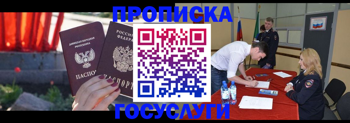прописка штамп в Кремёнках
