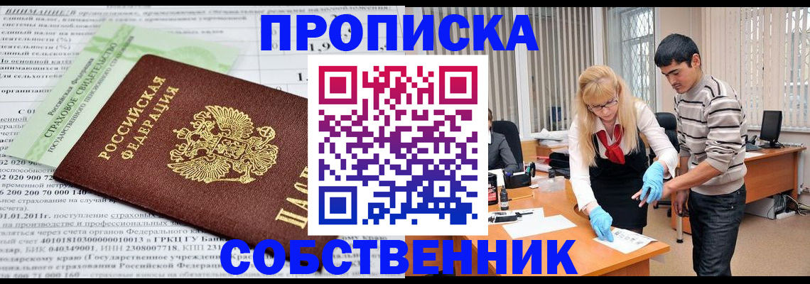 временная регистрация для школы в Кремёнках