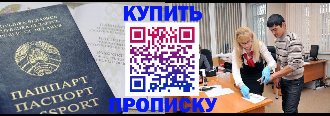 прописка для работы в Кремёнках