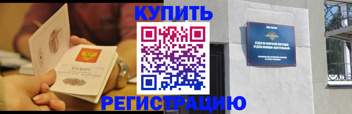 временная регистрация купить в Кремёнках